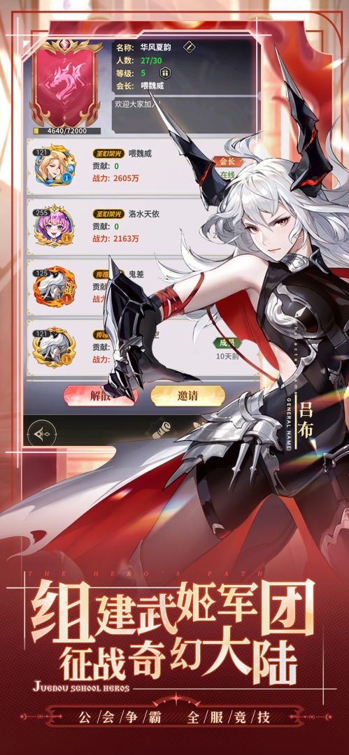 决斗学院游戏截图