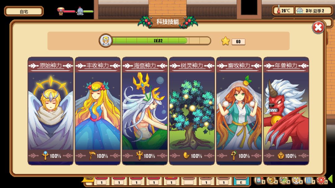 Warm Village 暖暖村物语游戏截图