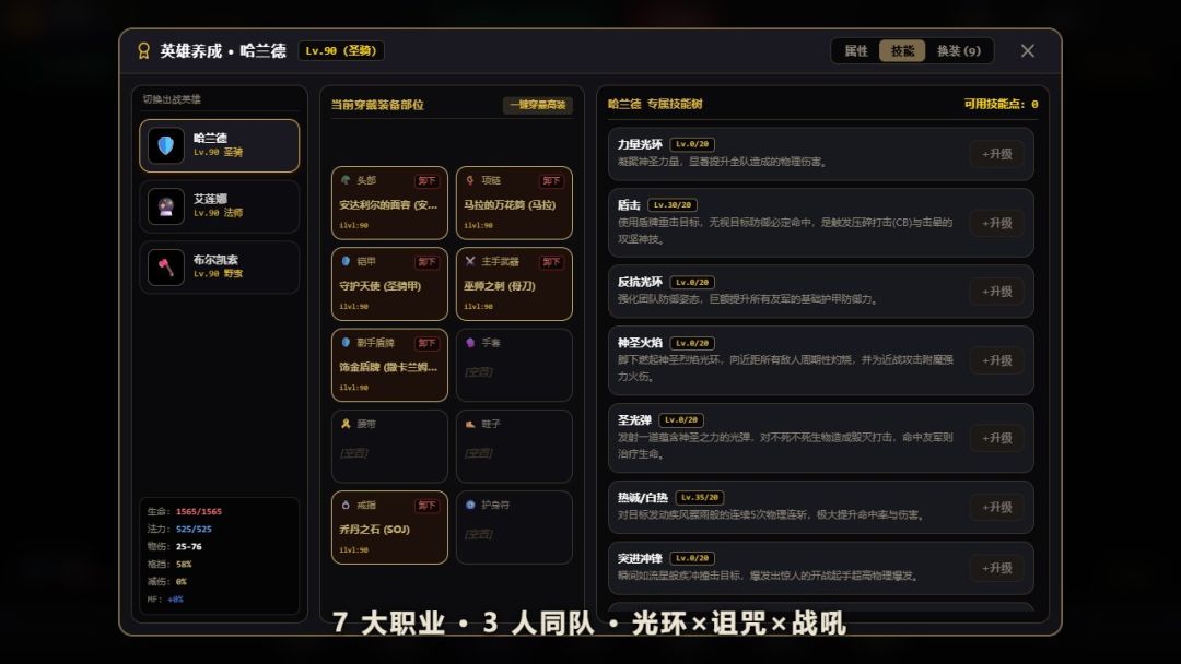 无尽庇护游戏截图
