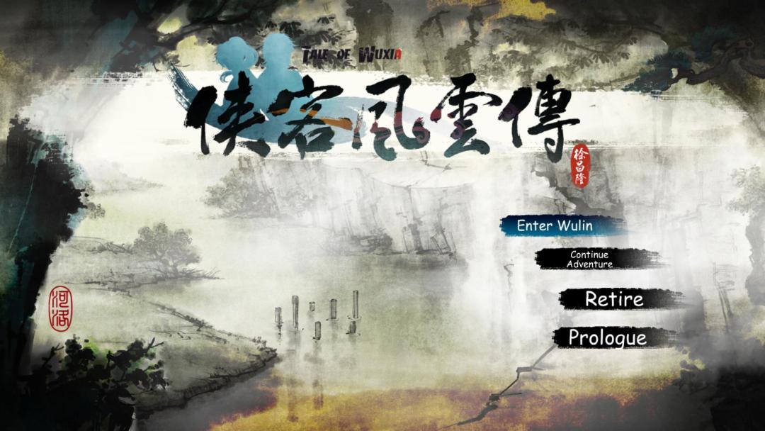 侠客风云传(Tale of Wuxia)游戏截图