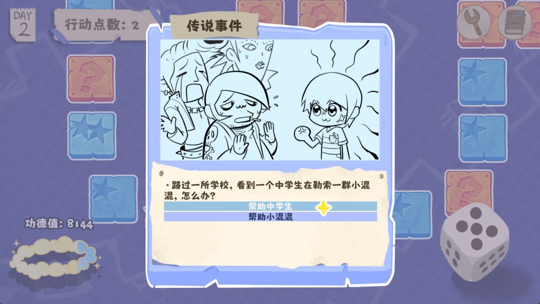 功德+1，然后飞升！游戏截图