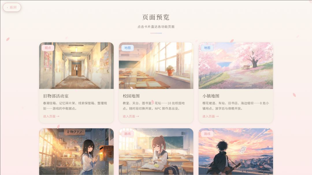 随说游戏截图