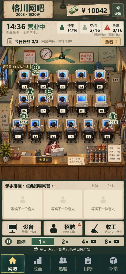2003网吧:从十台二手电脑干到全城电竞馆游戏截图