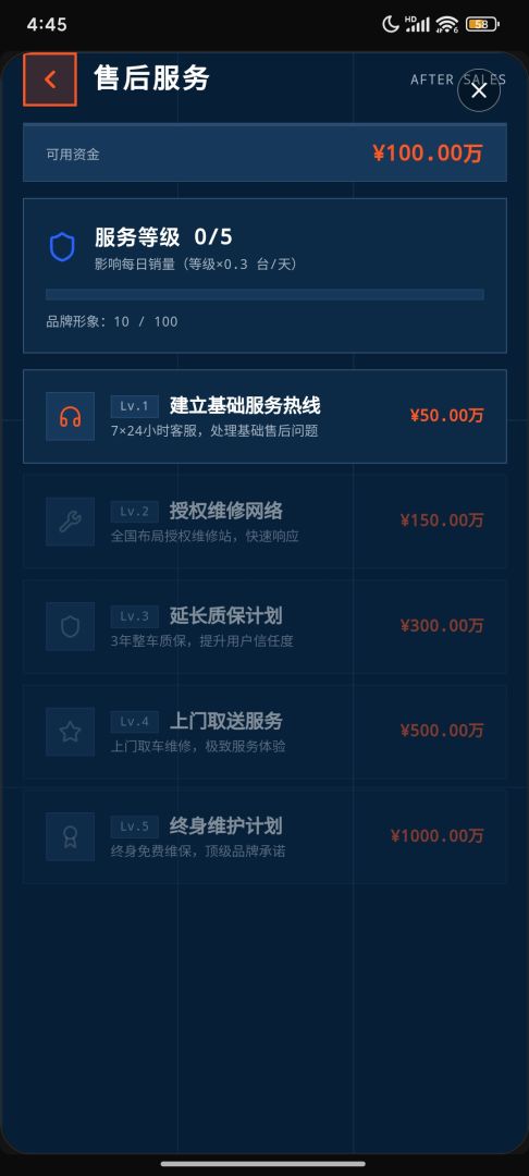 电摩公司模拟器游戏截图