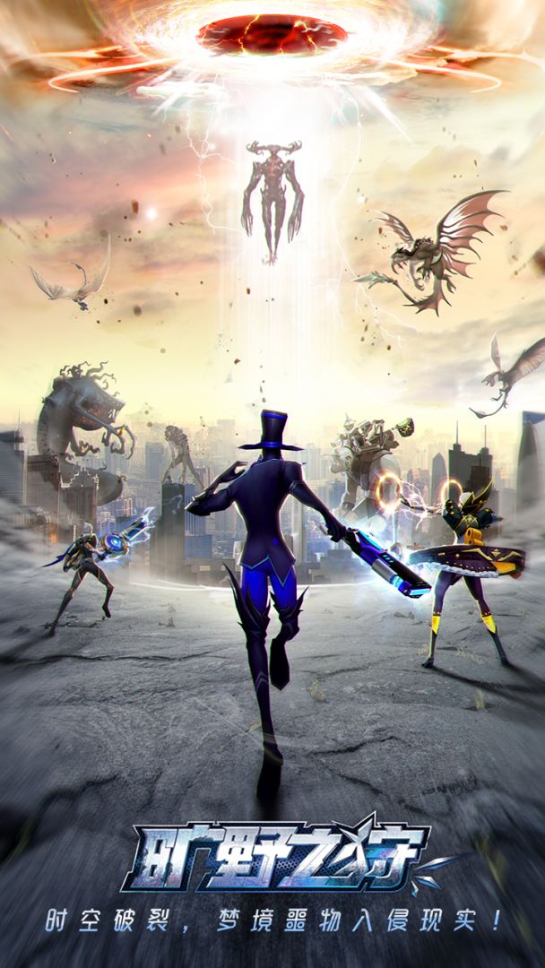 旷野之狩游戏截图