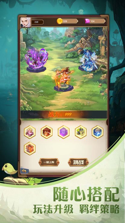 圣树幻想游戏截图