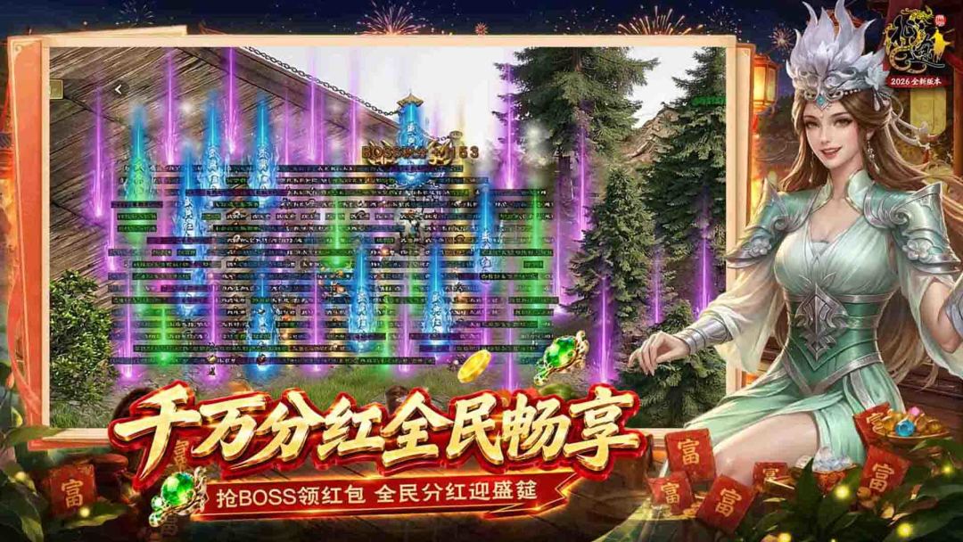 原始征途游戏截图