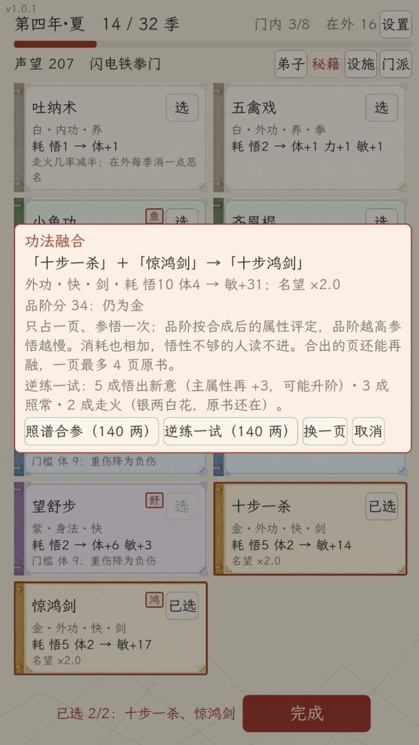 门风游戏截图