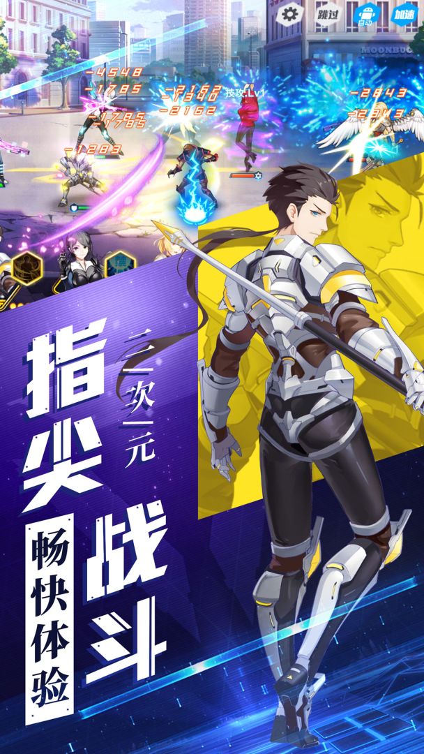 少女机动队游戏截图