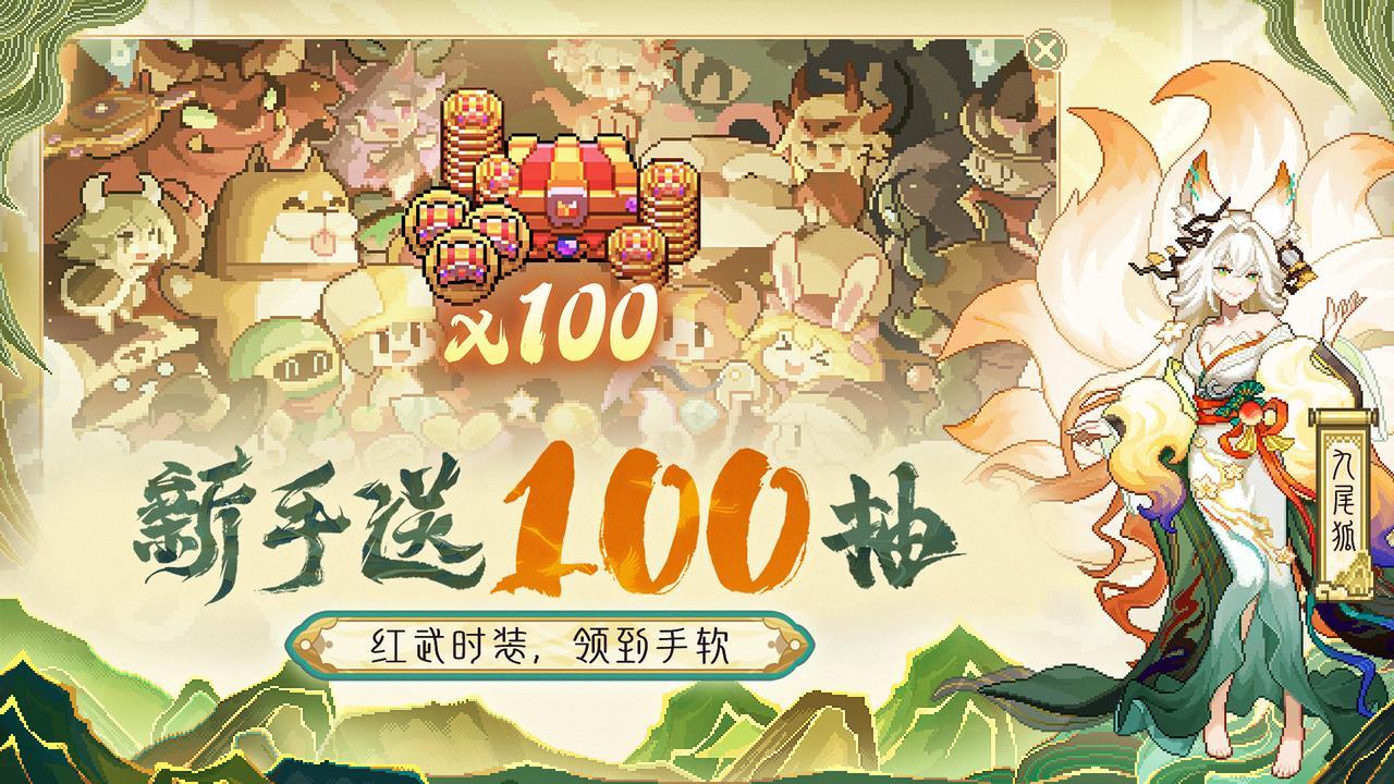 新服【异闻圣域】