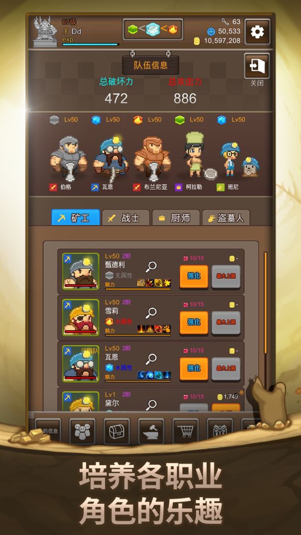 矮人喜欢黄金游戏截图