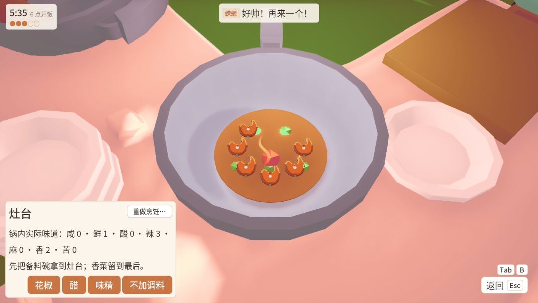 宇宙美味家游戏截图