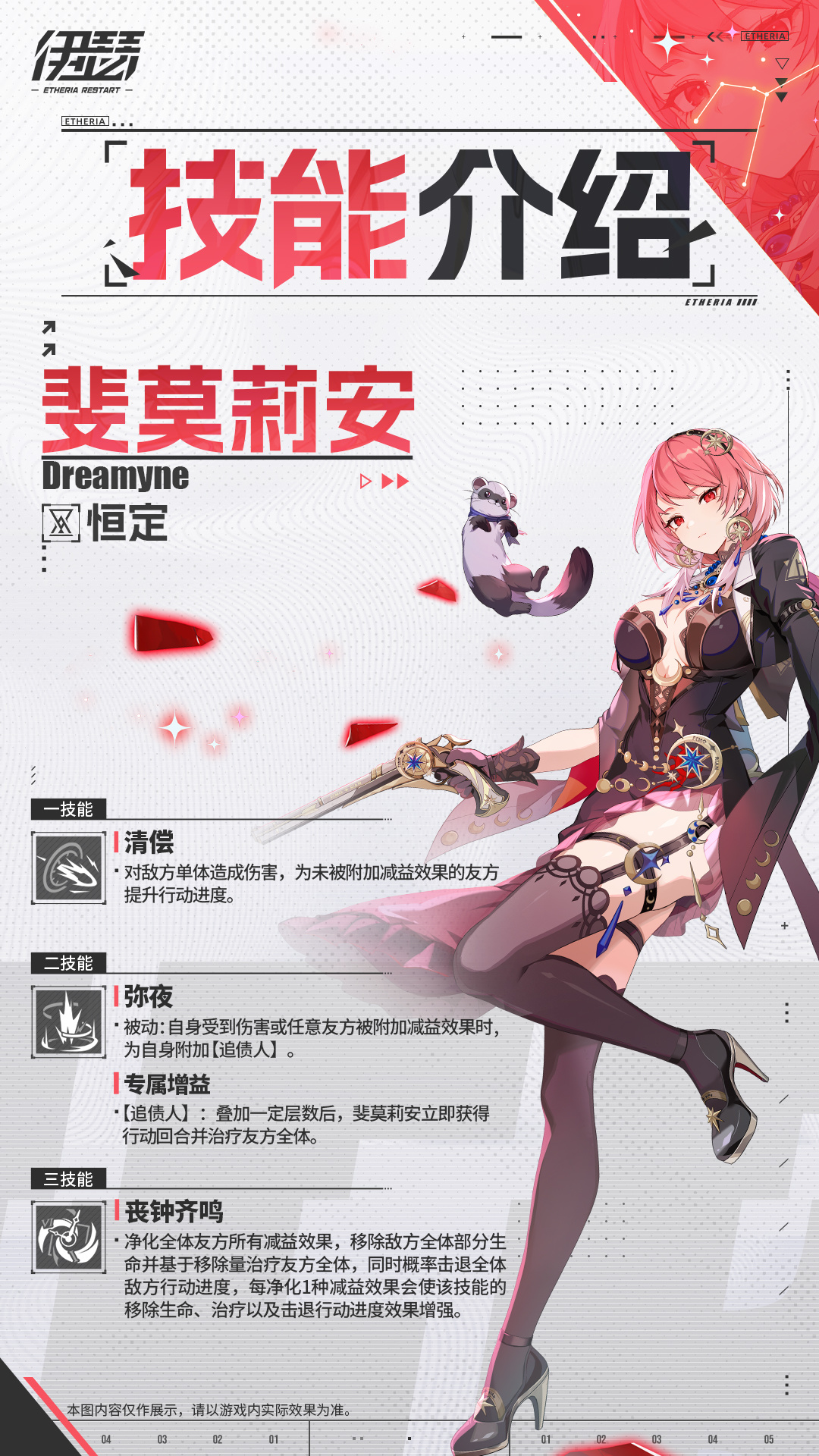 限时【眠皇后·斐莫莉安】UP