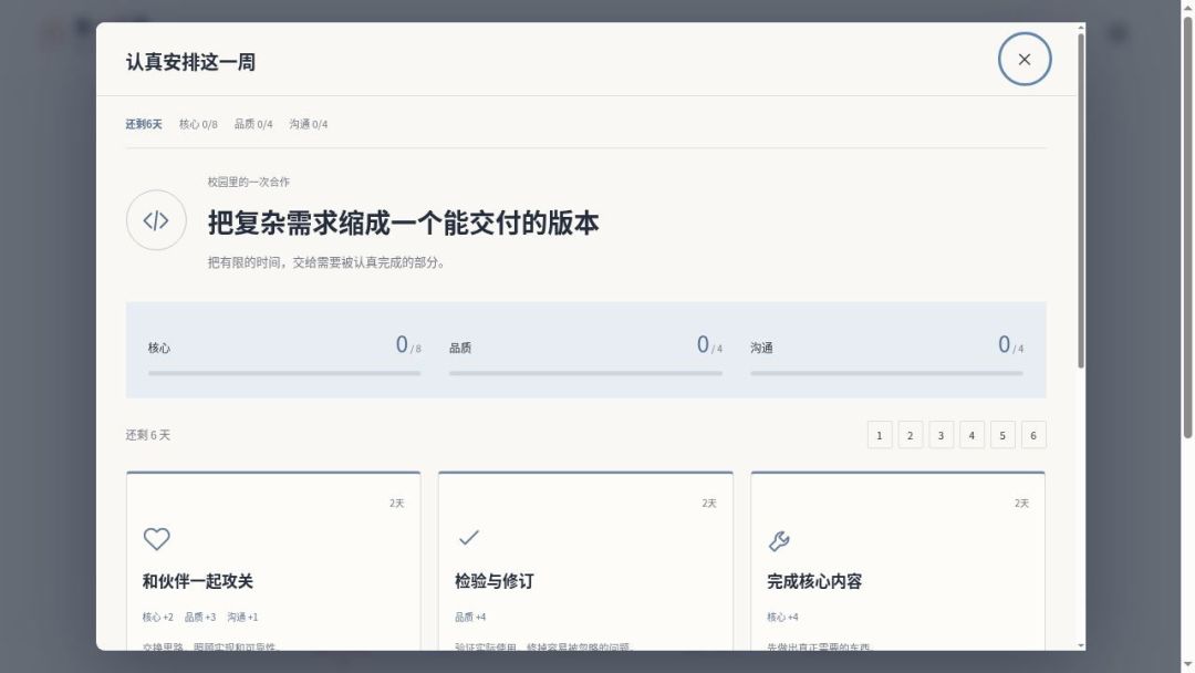 另一个我:北美人生游戏截图