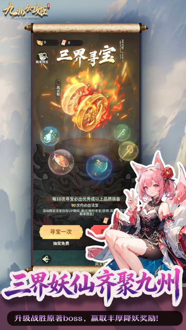 九州幻姬游戏截图