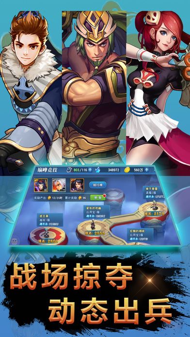 小小小三国—天下英雄、萌将加盟团战的新三国手游游戏截图