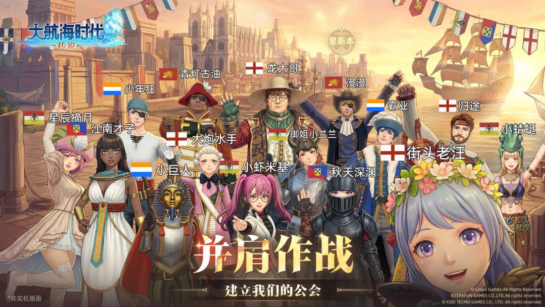 大航海时代：传说游戏截图