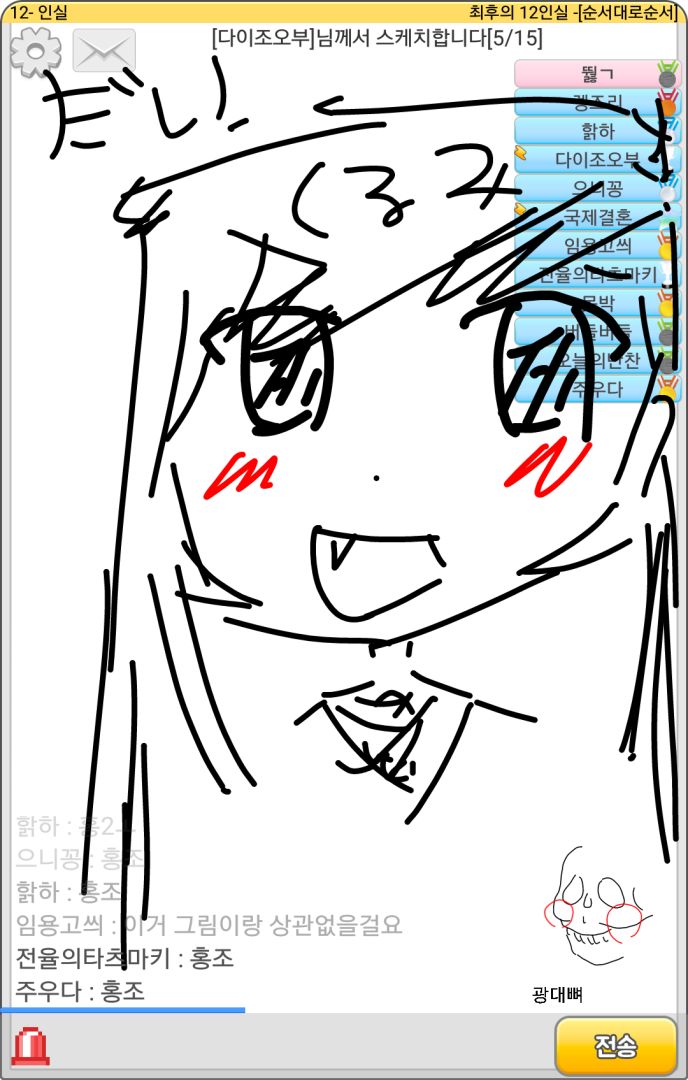 스케치퀴즈游戏截图