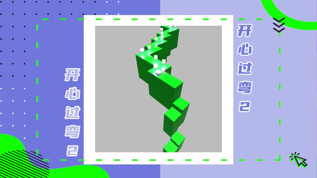 开心过弯2游戏截图