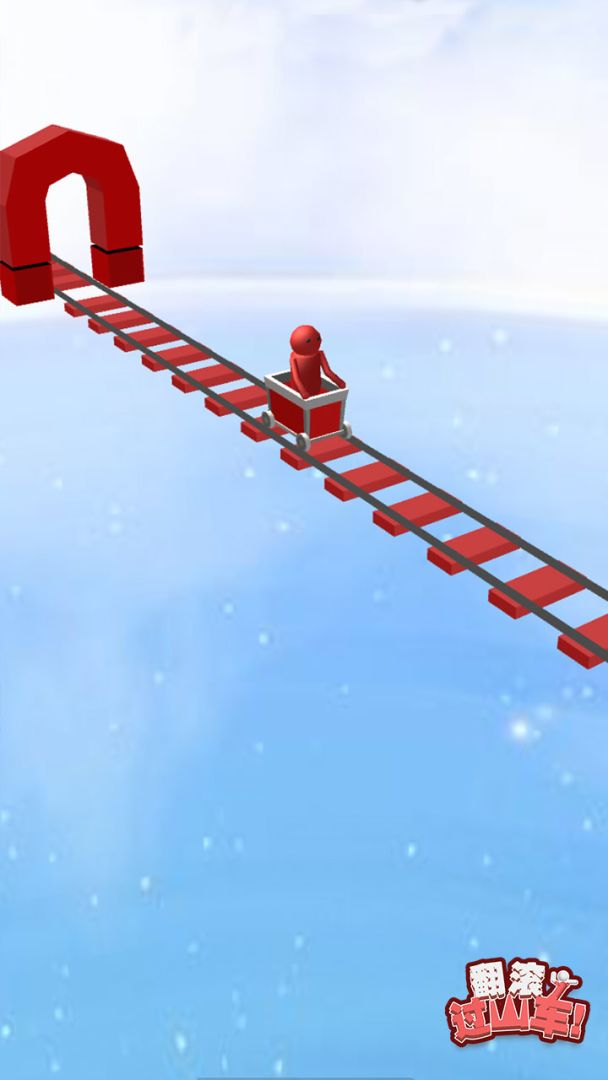 过山车3D游戏截图