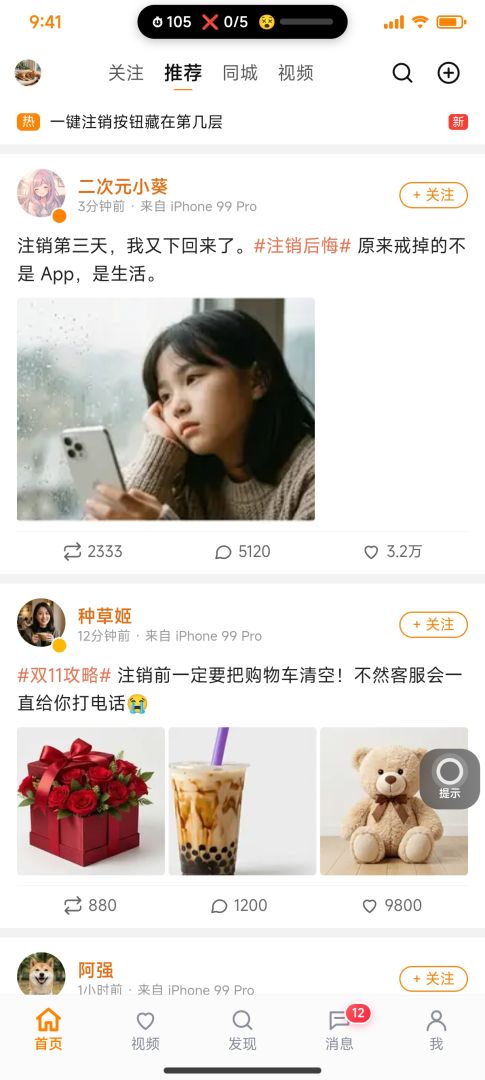 注销模拟器游戏截图