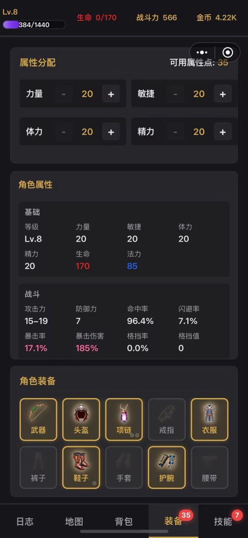 文字暗黑游戏截图