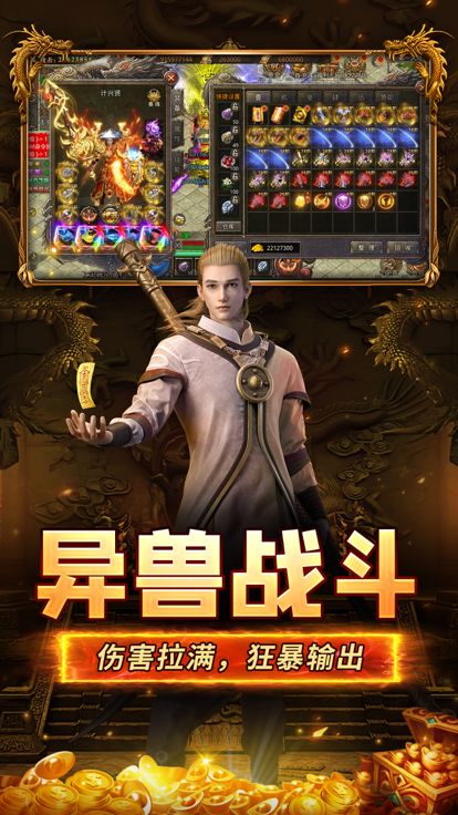 山海经之名剑录-山海传奇游戏截图