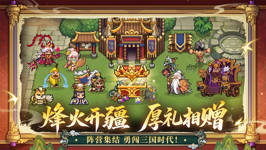 元气骑士前传游戏截图