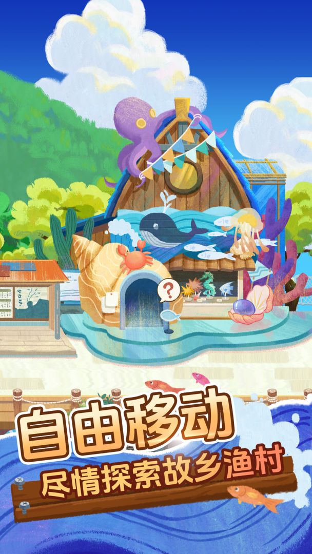 刀了这条鱼游戏截图