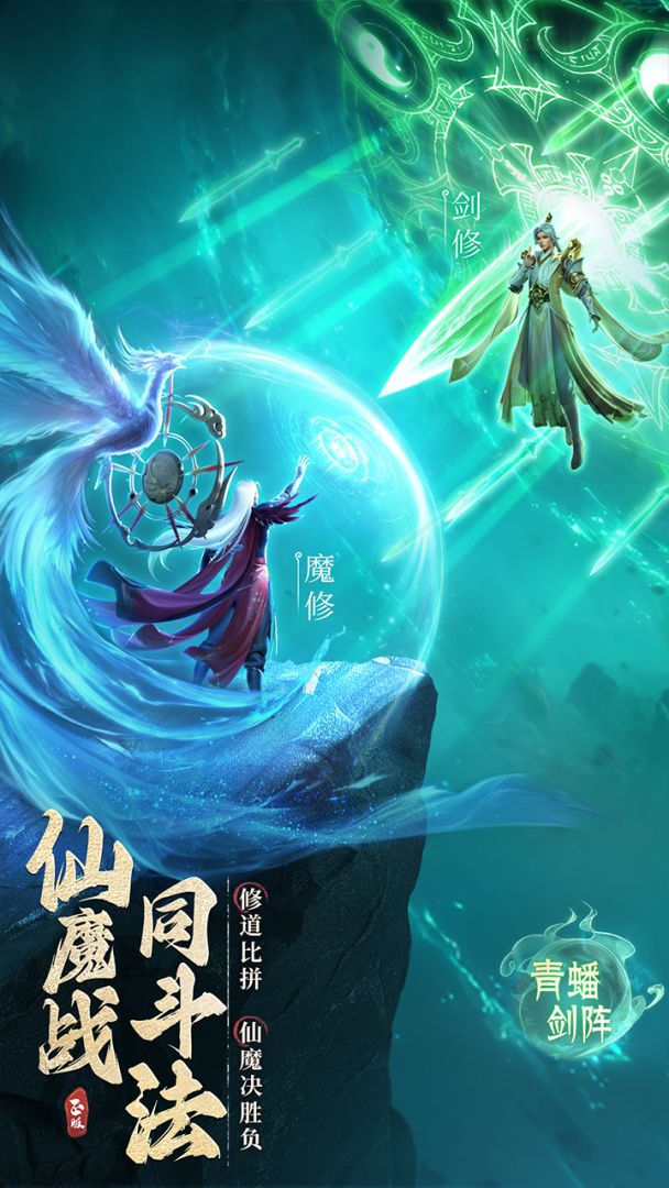 凡人修仙传:人界篇游戏截图