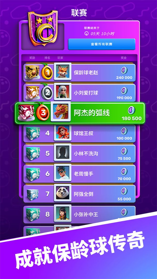 彩球弹射游戏截图