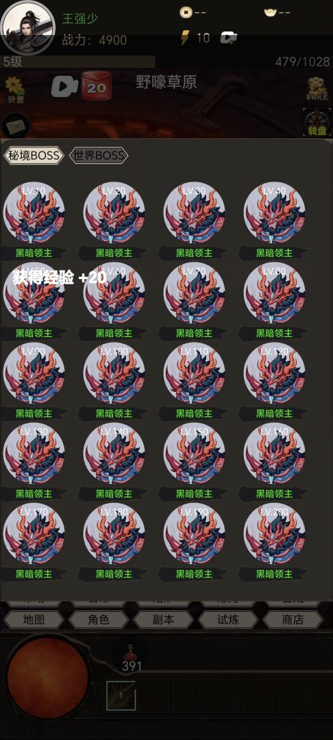 涵域修真纪游戏截图