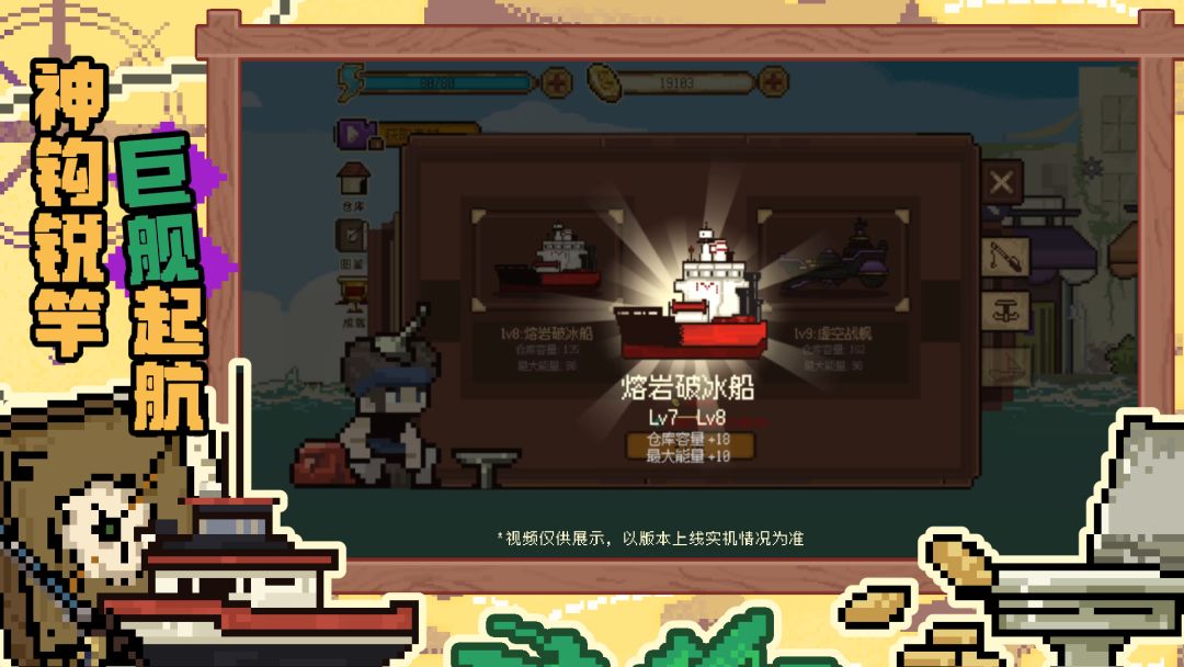 我要换大船游戏截图
