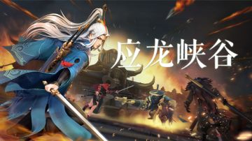 【维护公告】群侠会武话江湖！4月1日更新维护！参与全新版本福利活动赢华为手机！