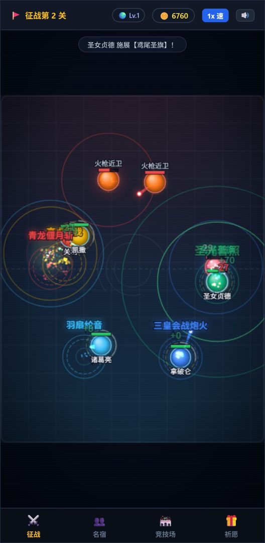 乱斗英雄游戏截图