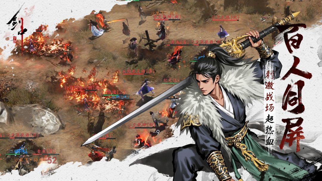 剑中游戏截图