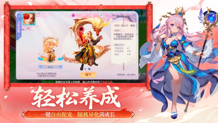 桃花源记截图