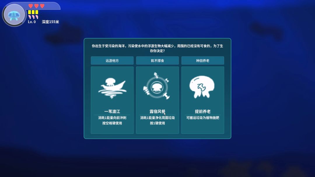 终末的水母游戏截图