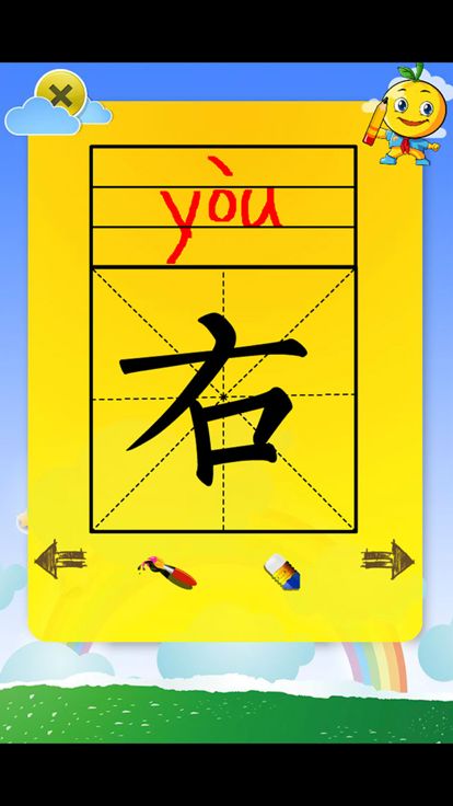 学龄前宝宝早教 桔宝宝写拼音游戏截图