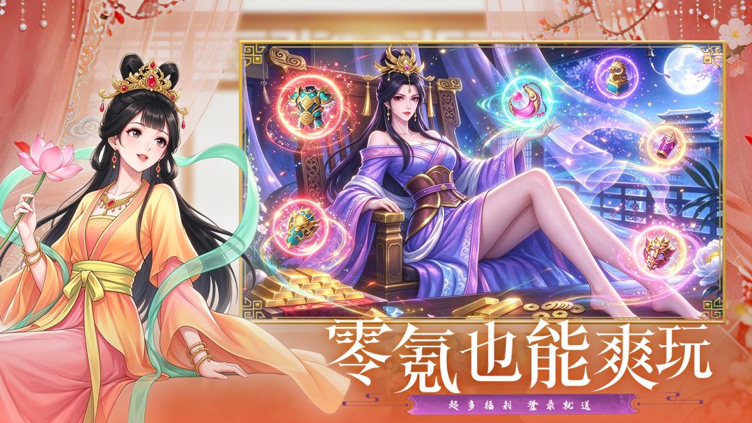名将志游戏截图