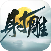 射雕icon