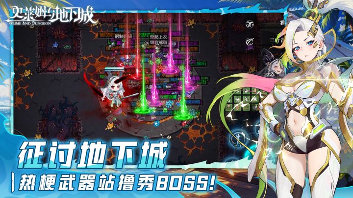 史莱姆与地下城截图