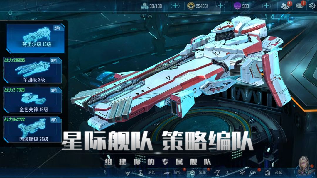 银河掠夺者游戏截图