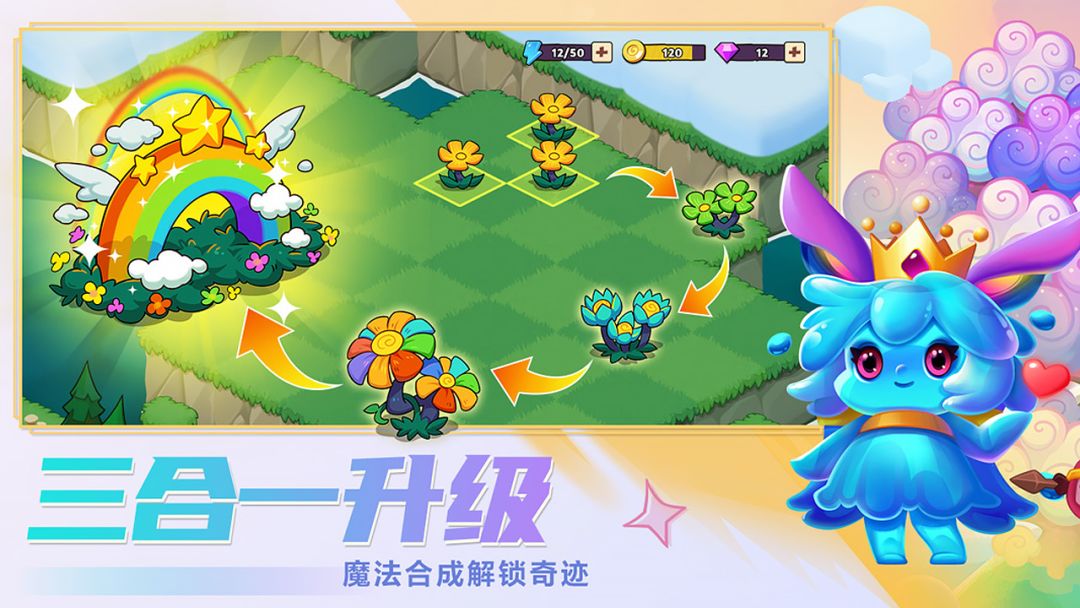 豆豆的村庄游戏截图