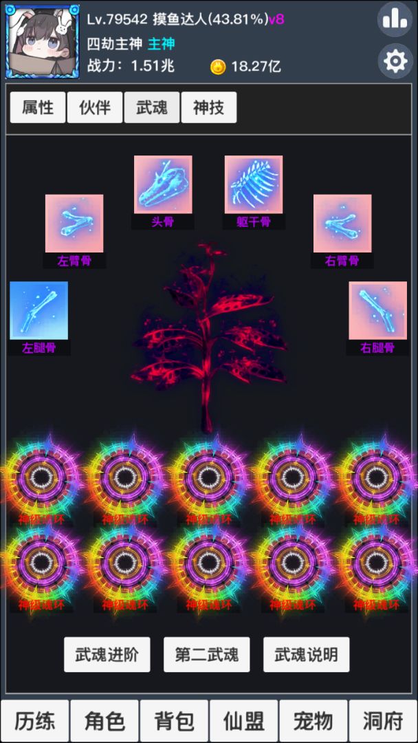 逍遥浪人游戏截图