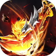 烈焰裁决移动版