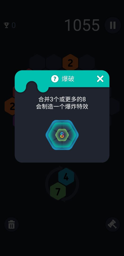 Make 8游戏截图
