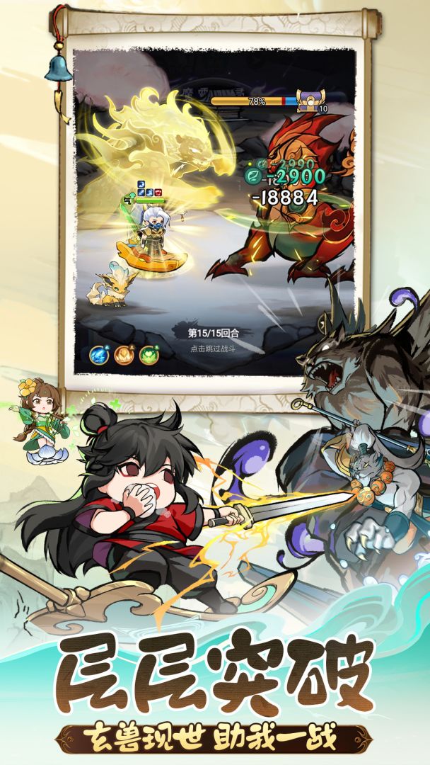 灵画师游戏截图