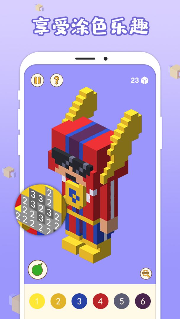 3D涂色大师游戏截图