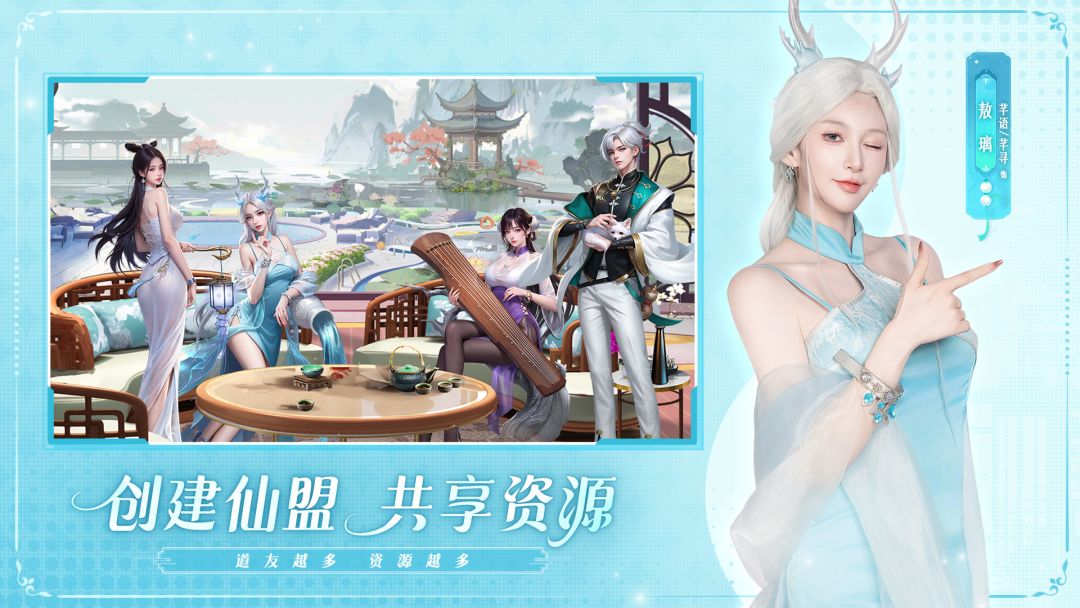 甜心合伙人游戏截图